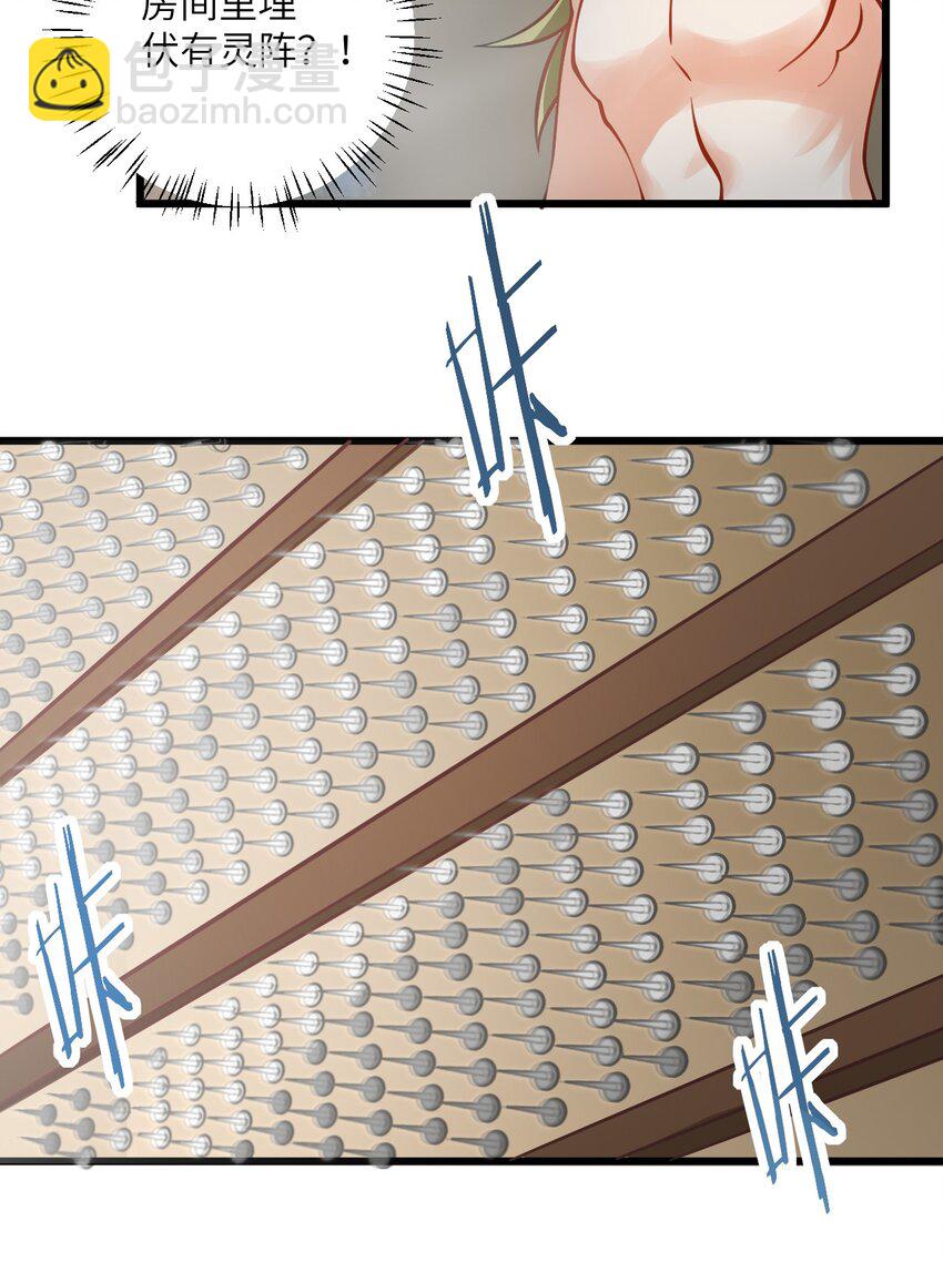 081 风字房的神秘女子-第81话