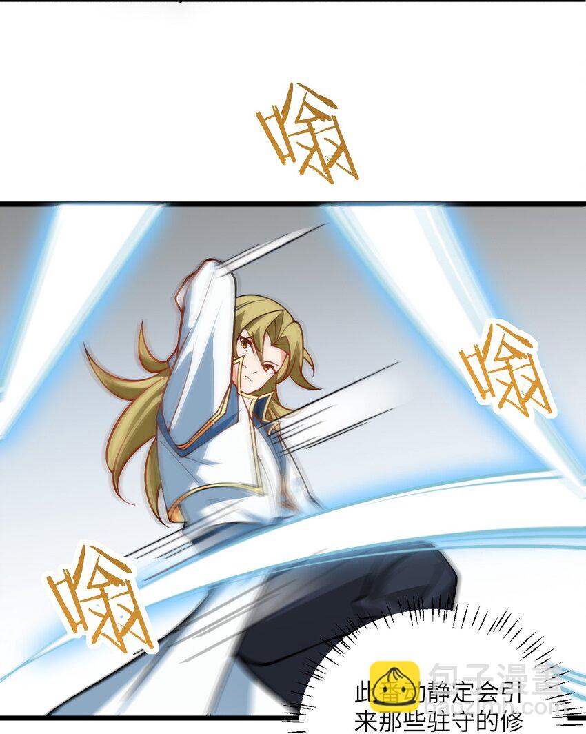 081 风字房的神秘女子-第81话