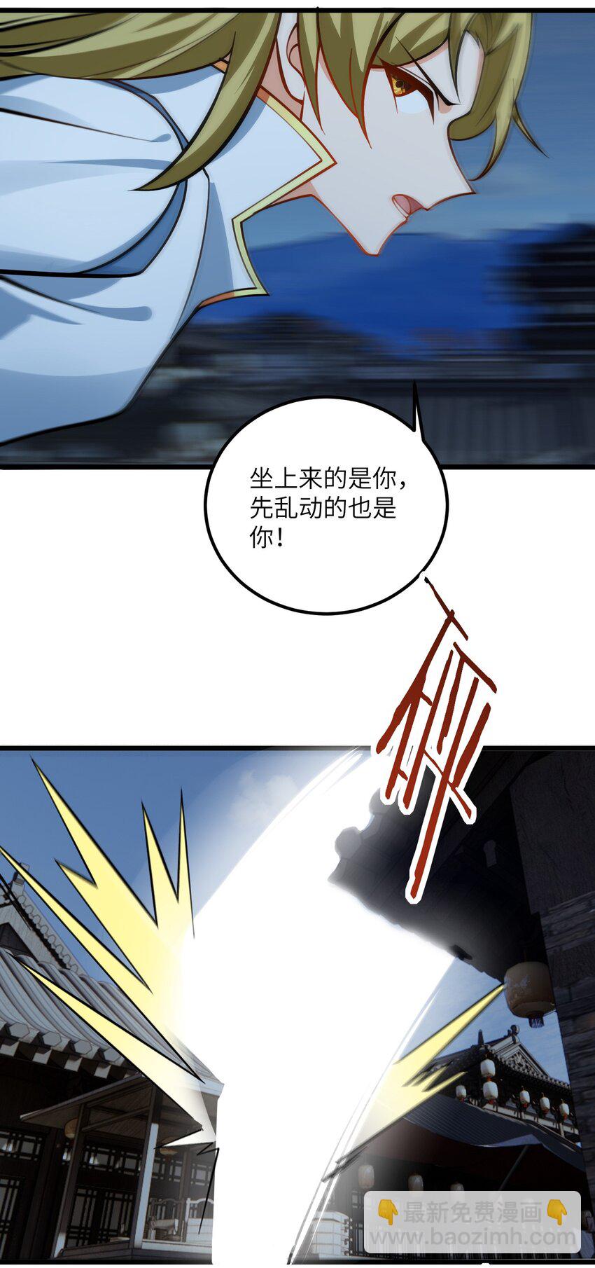 081 风字房的神秘女子-第81话