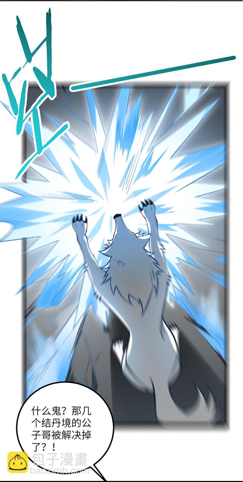 081 风字房的神秘女子-第81话