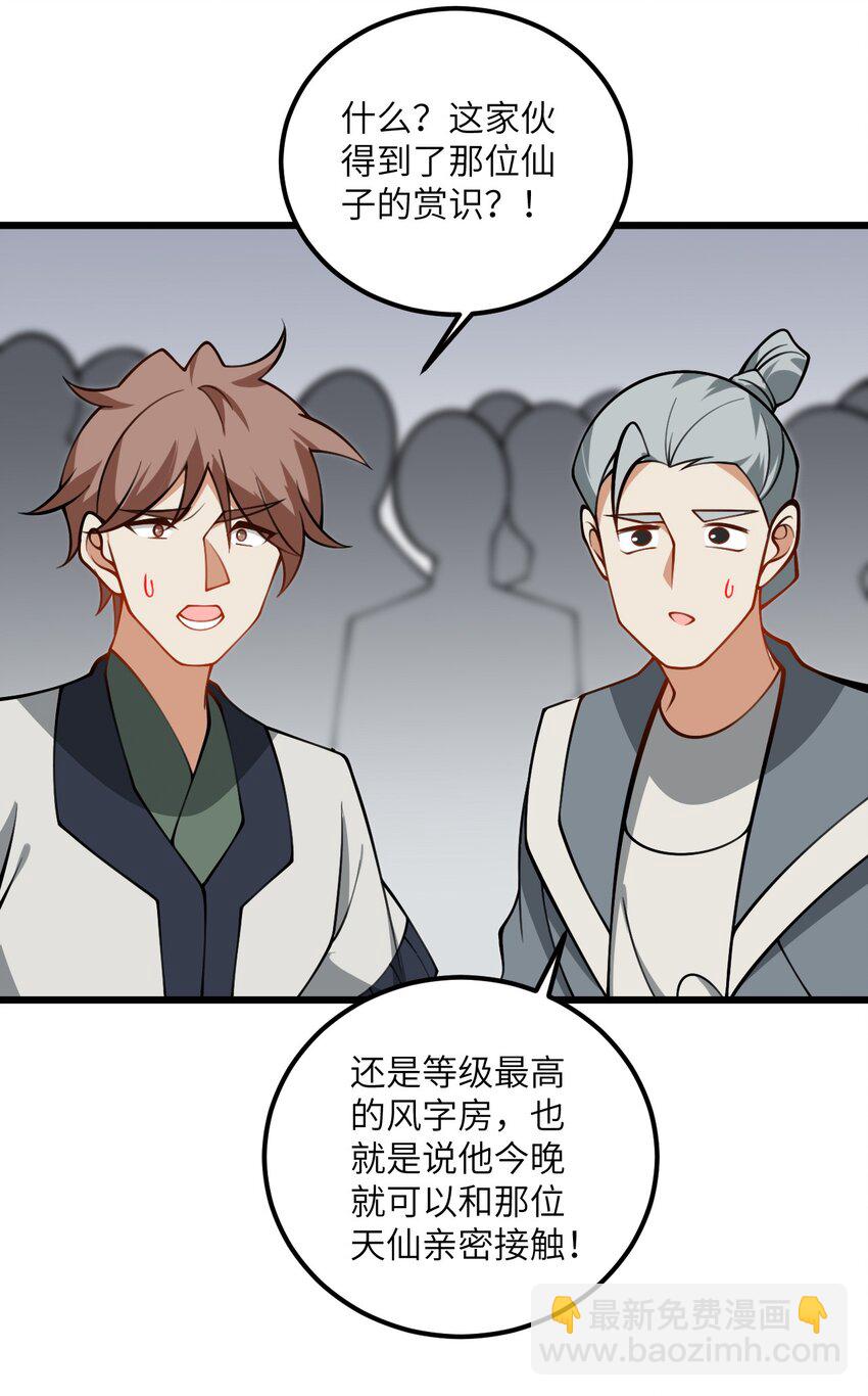 081 风字房的神秘女子-第81话