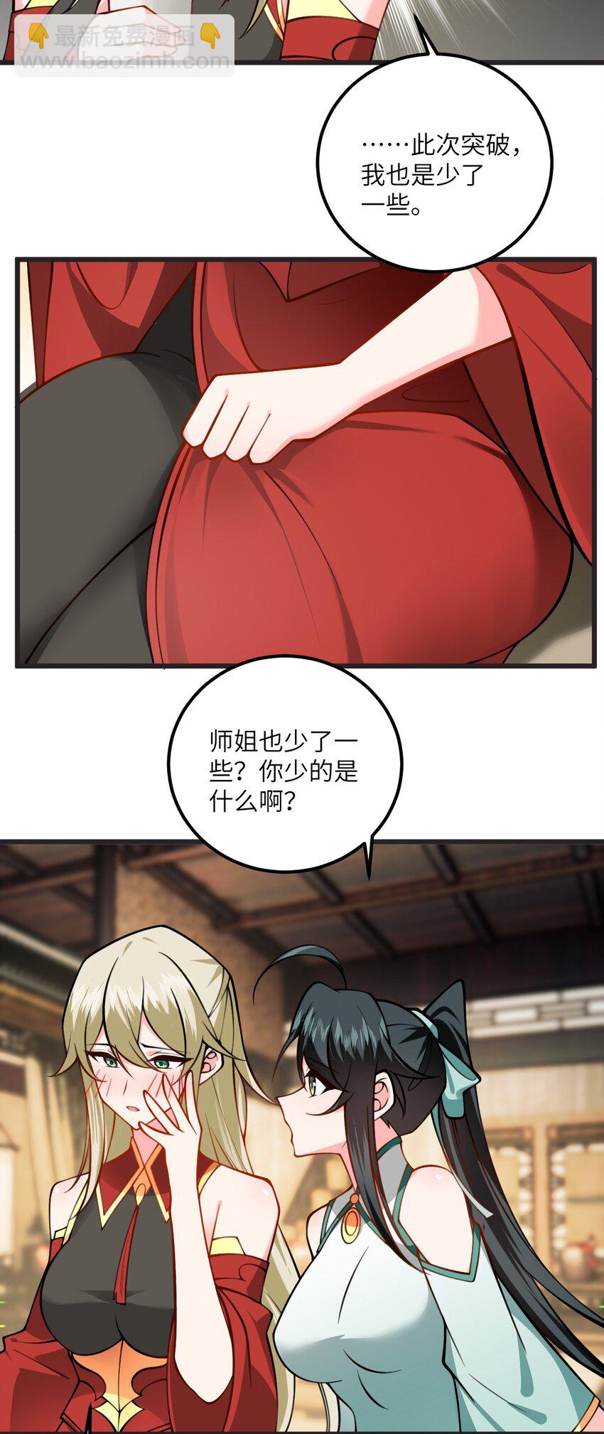 083 万妖珠复苏-第83话