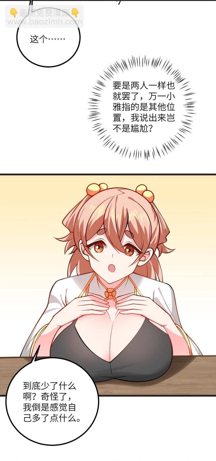 083 万妖珠复苏-第83话