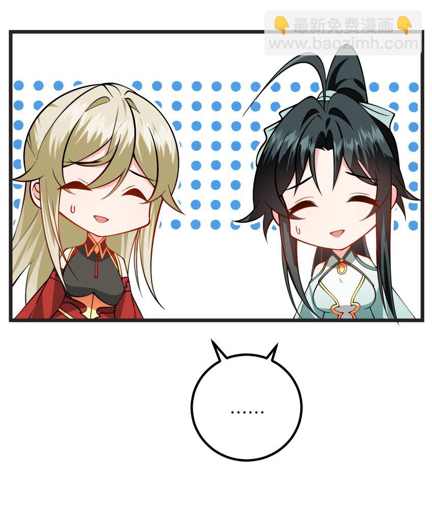 083 万妖珠复苏-第83话