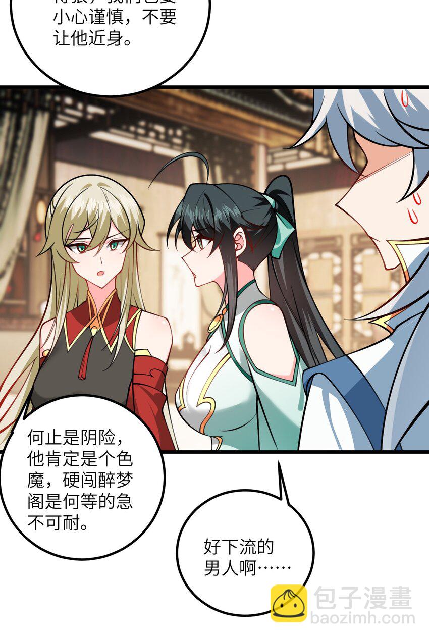 083 万妖珠复苏-第83话