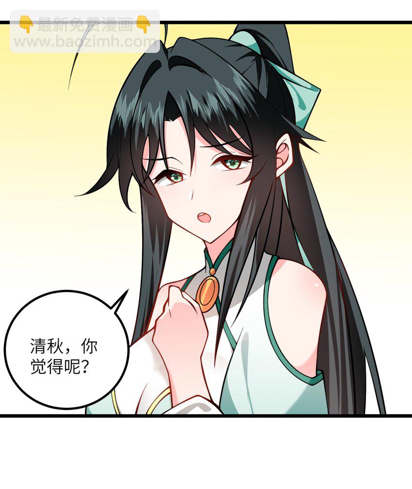 083 万妖珠复苏-第83话