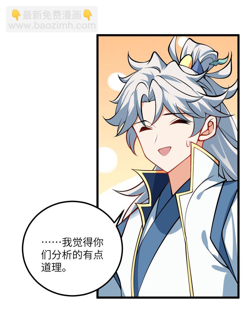 083 万妖珠复苏-第83话