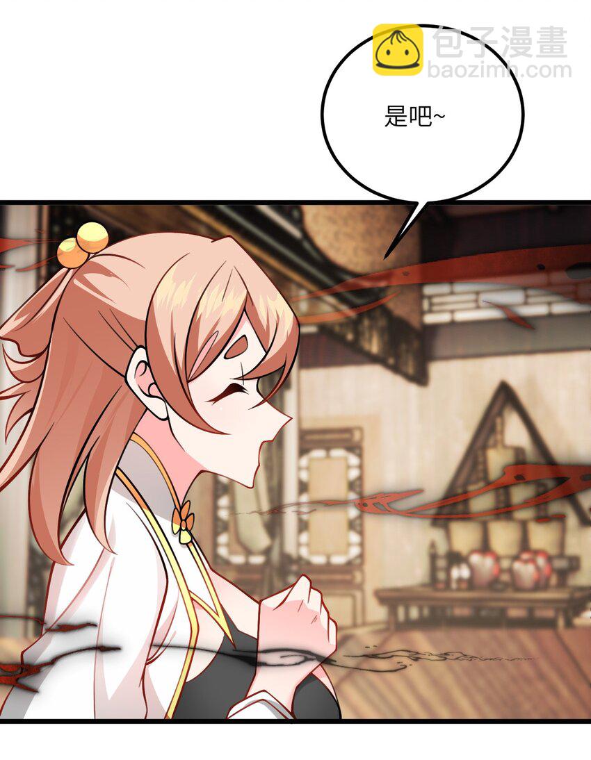 083 万妖珠复苏-第83话