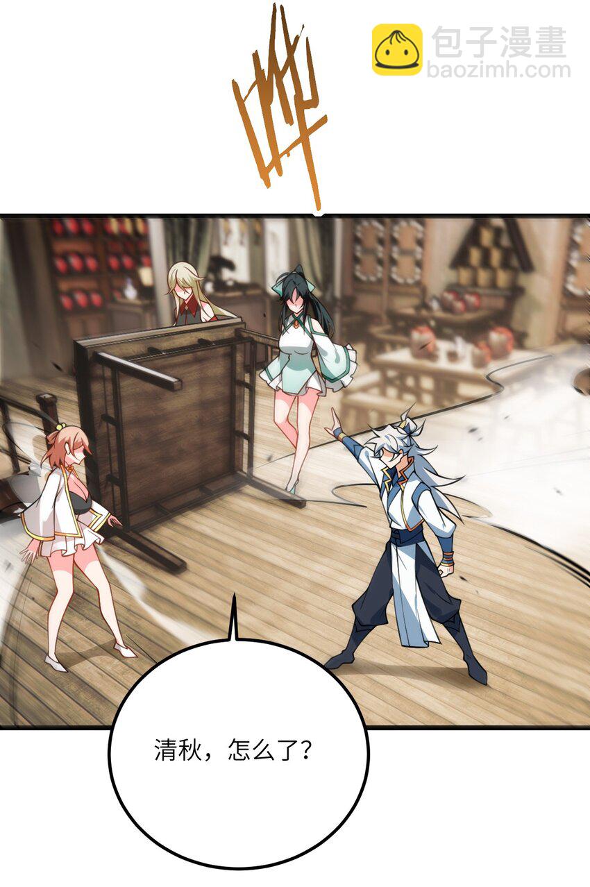 083 万妖珠复苏-第83话