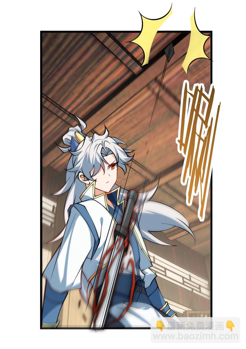 083 万妖珠复苏-第83话