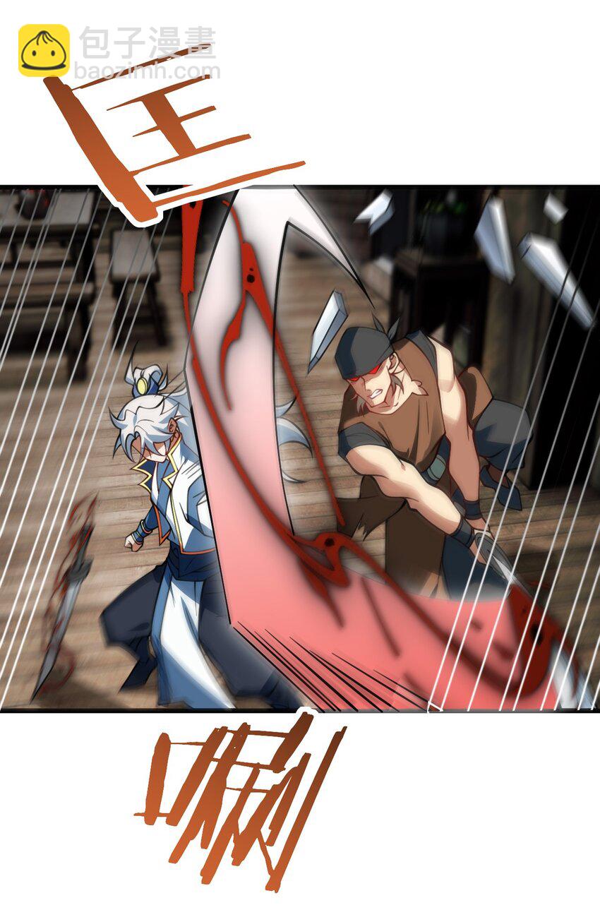 083 万妖珠复苏-第83话