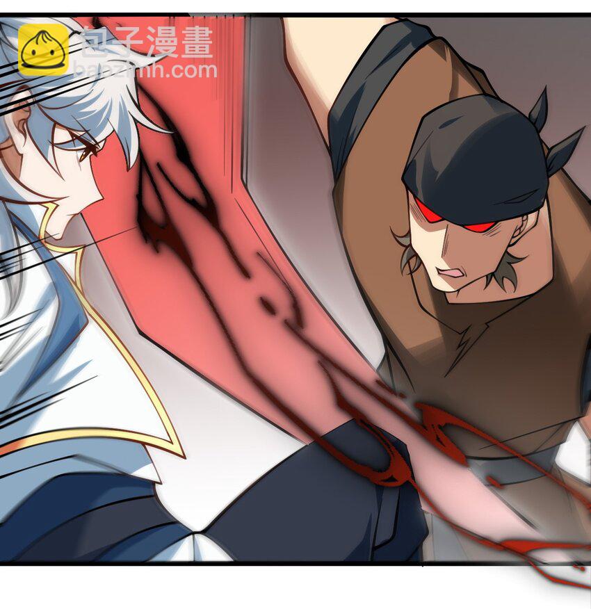 083 万妖珠复苏-第83话