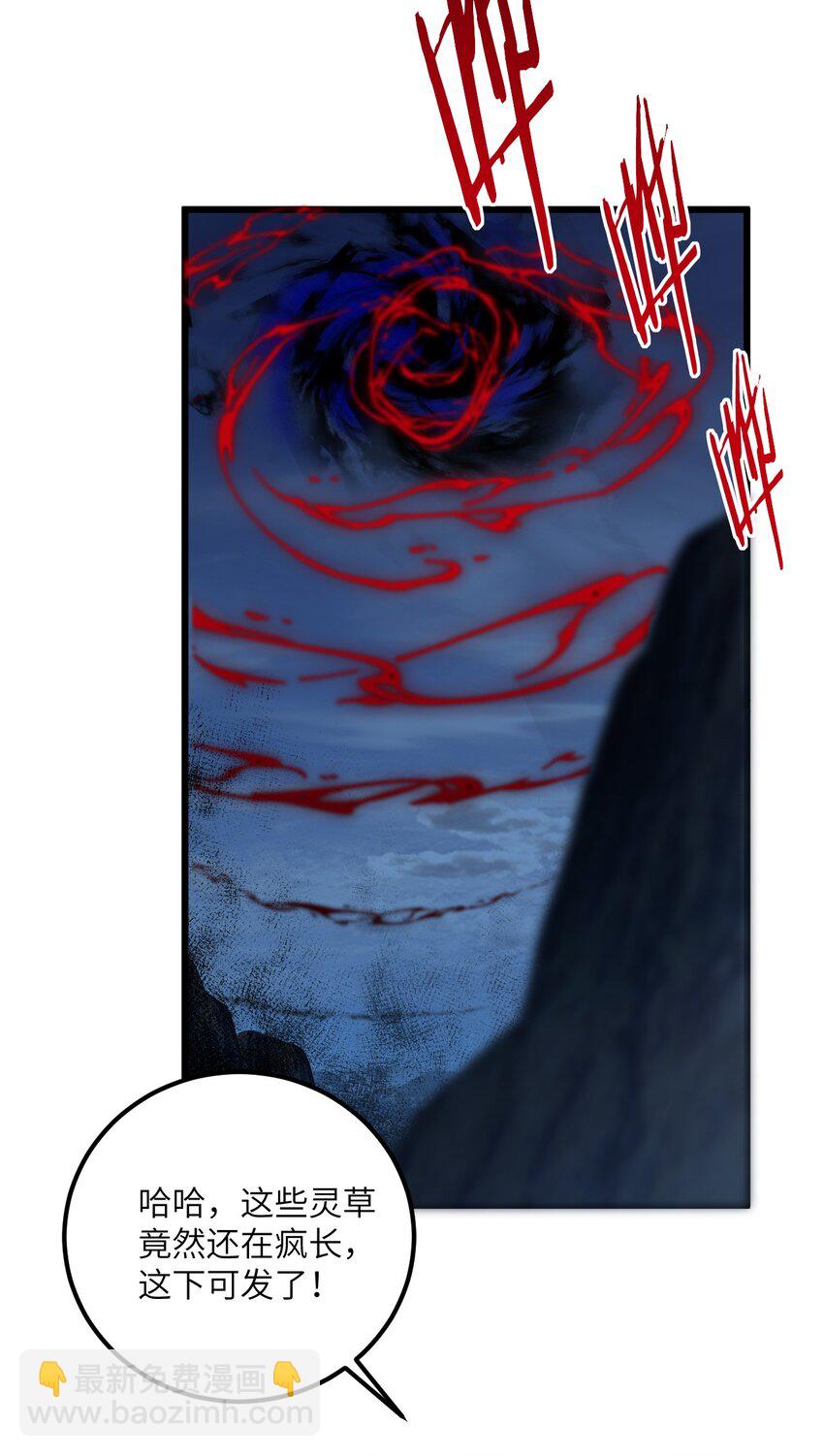 083 万妖珠复苏-第83话