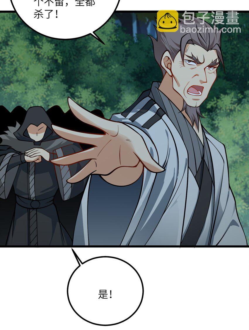 083 万妖珠复苏-第83话