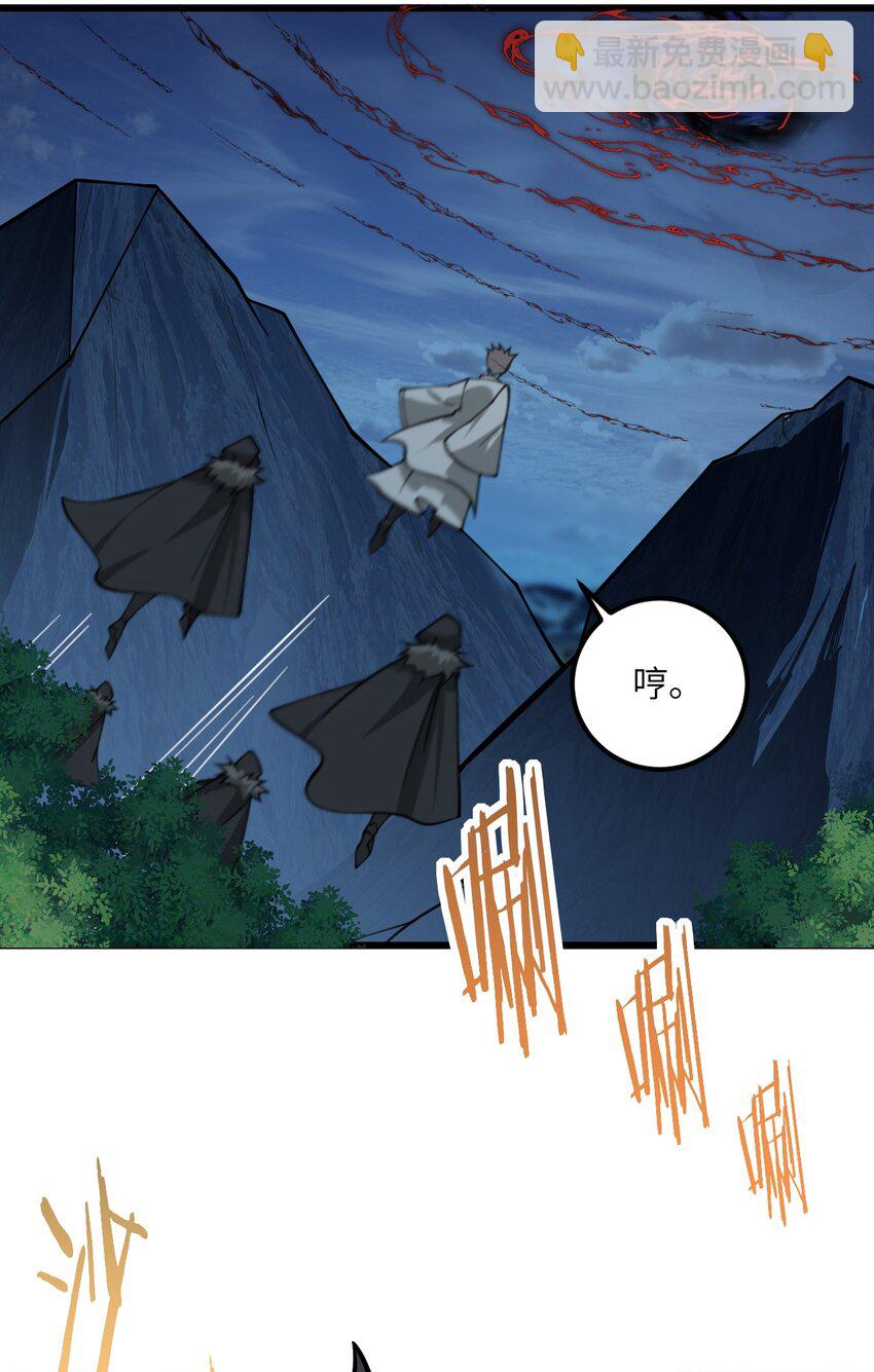 083 万妖珠复苏-第83话