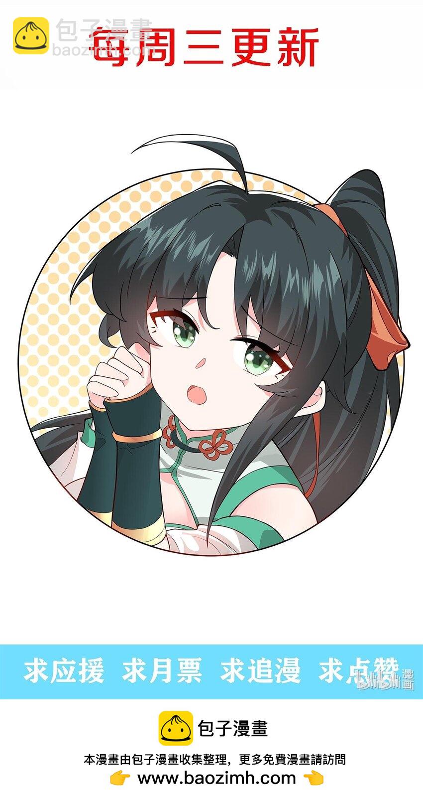 083 万妖珠复苏-第83话