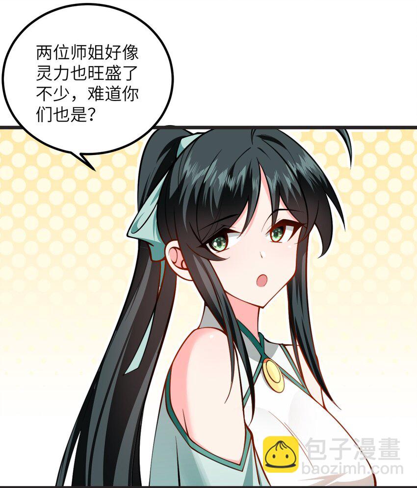 083 万妖珠复苏-第83话