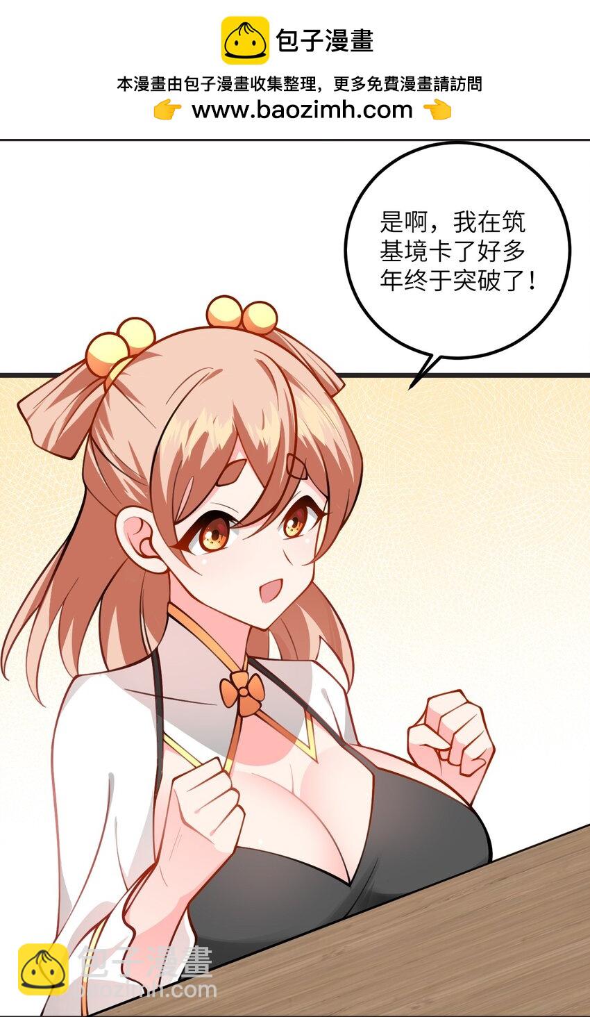 083 万妖珠复苏-第83话