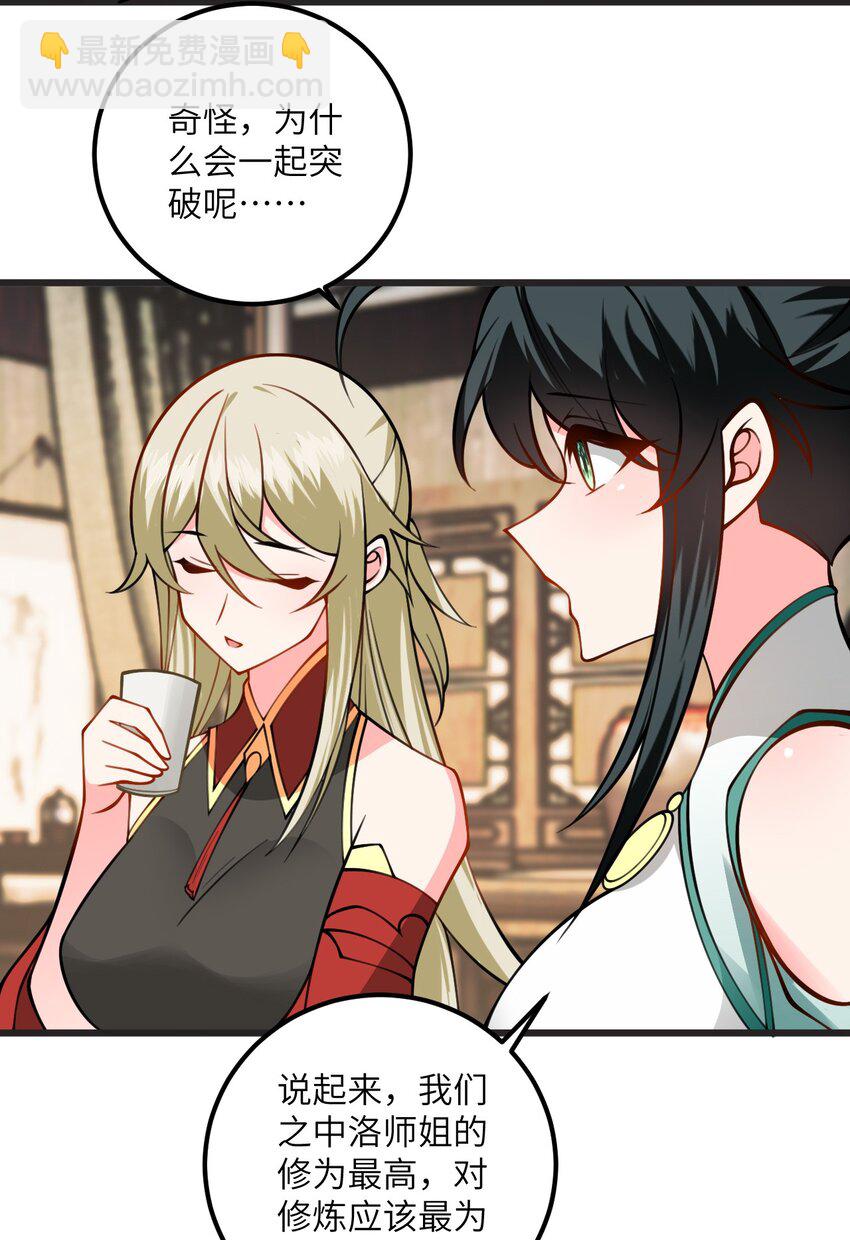 083 万妖珠复苏-第83话