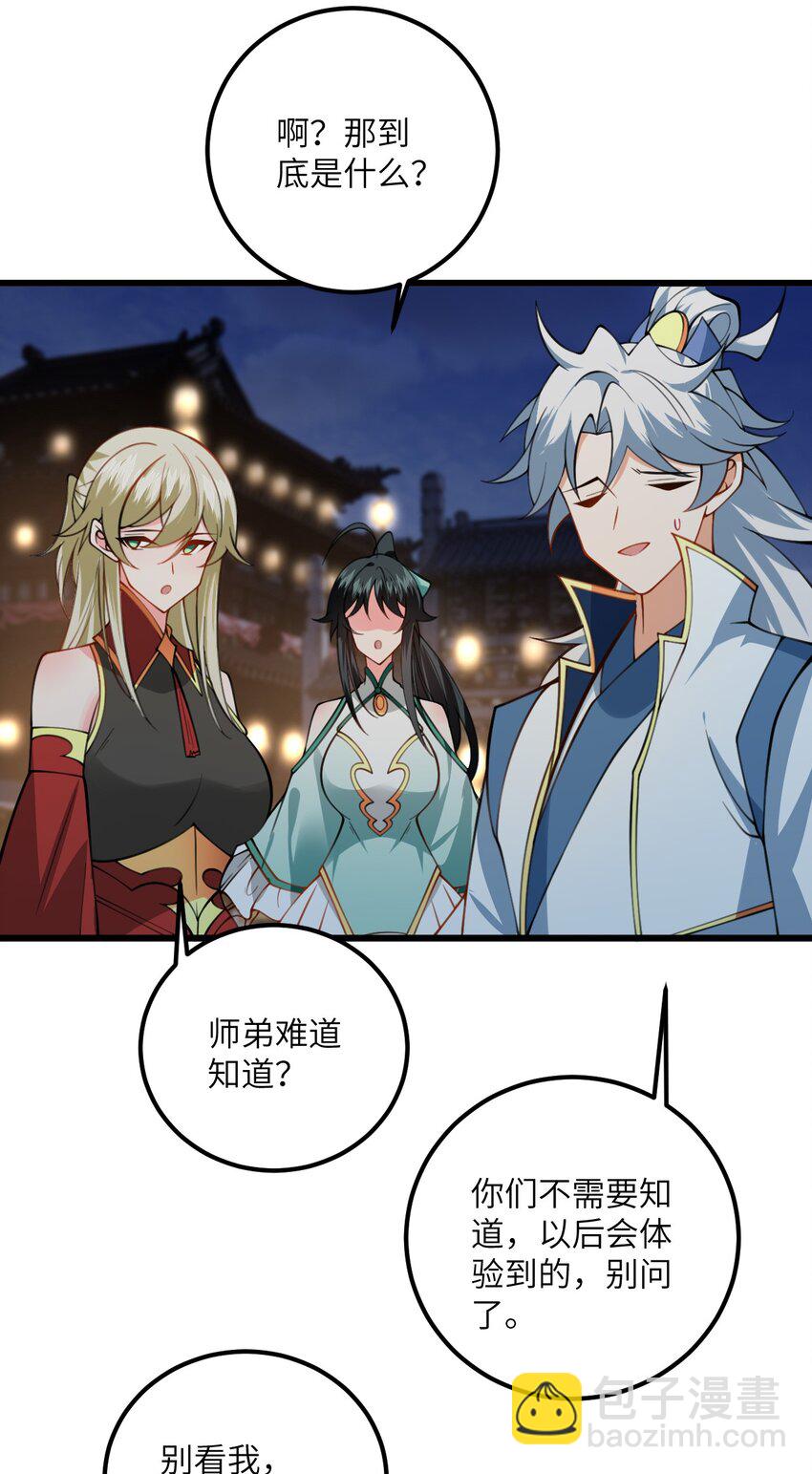 085 保护好我们狗子-第85话