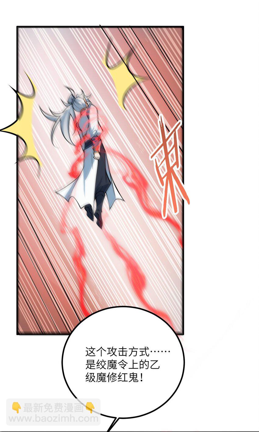 085 保护好我们狗子-第85话