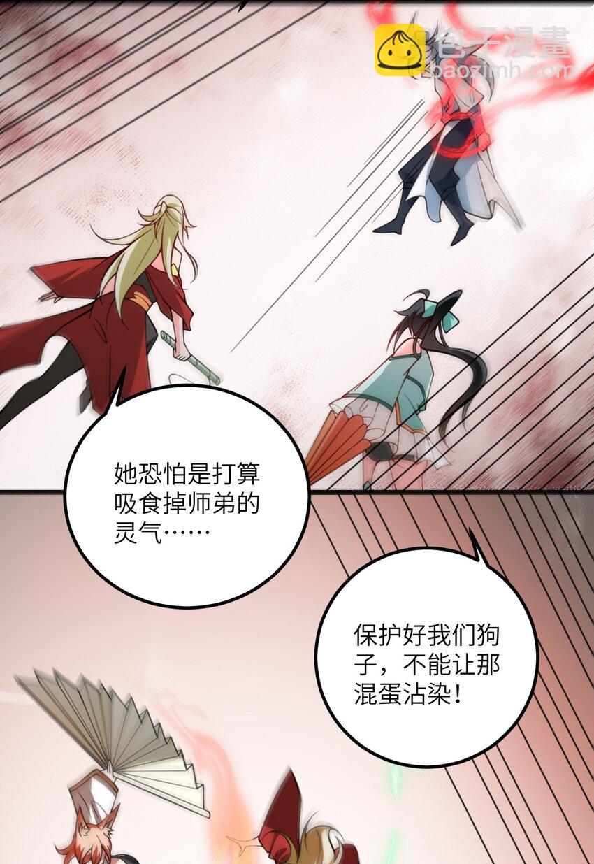 085 保护好我们狗子-第85话