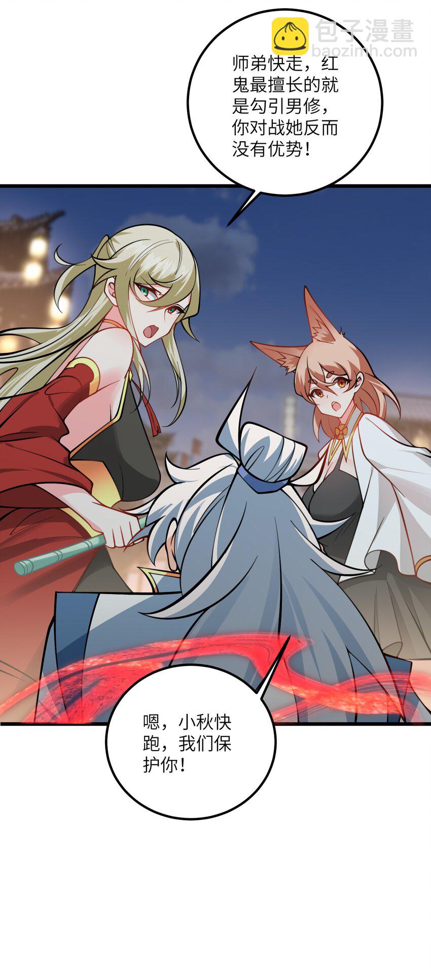 085 保护好我们狗子-第85话