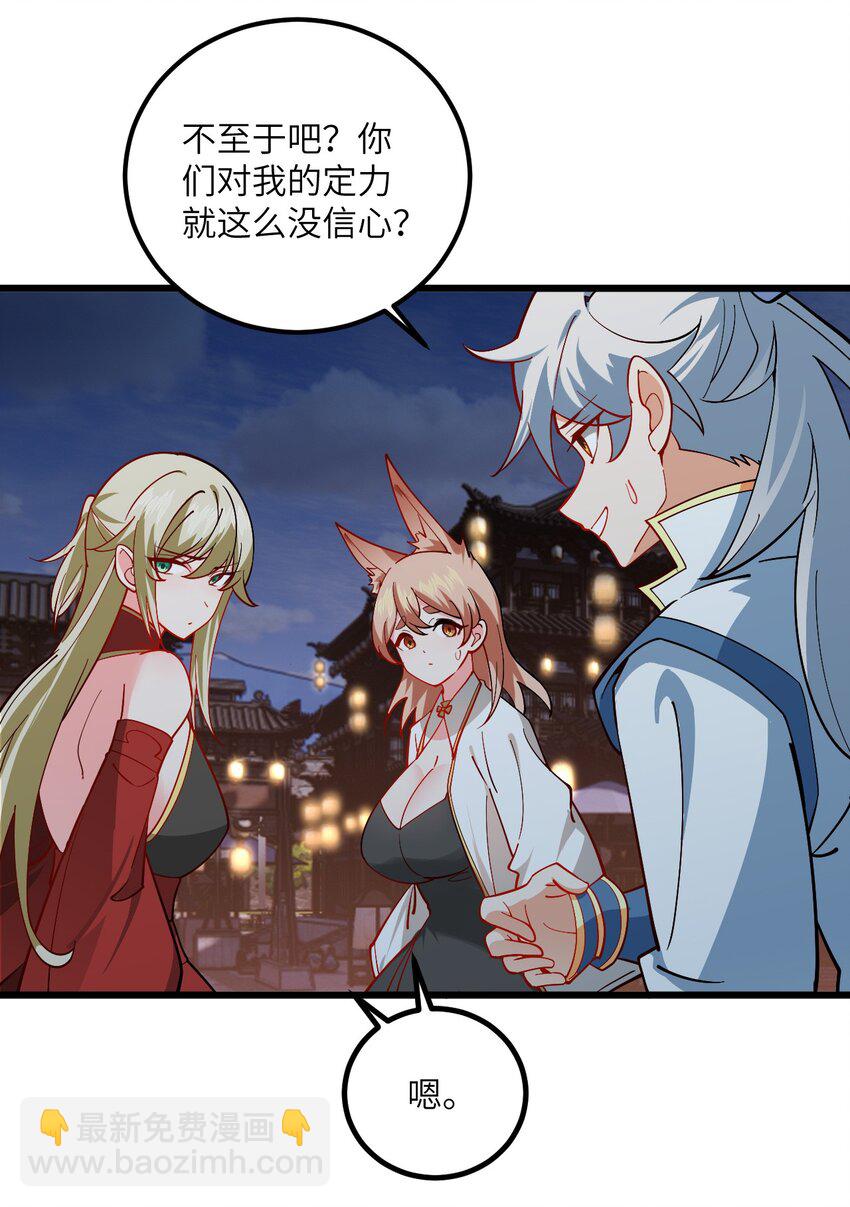 085 保护好我们狗子-第85话