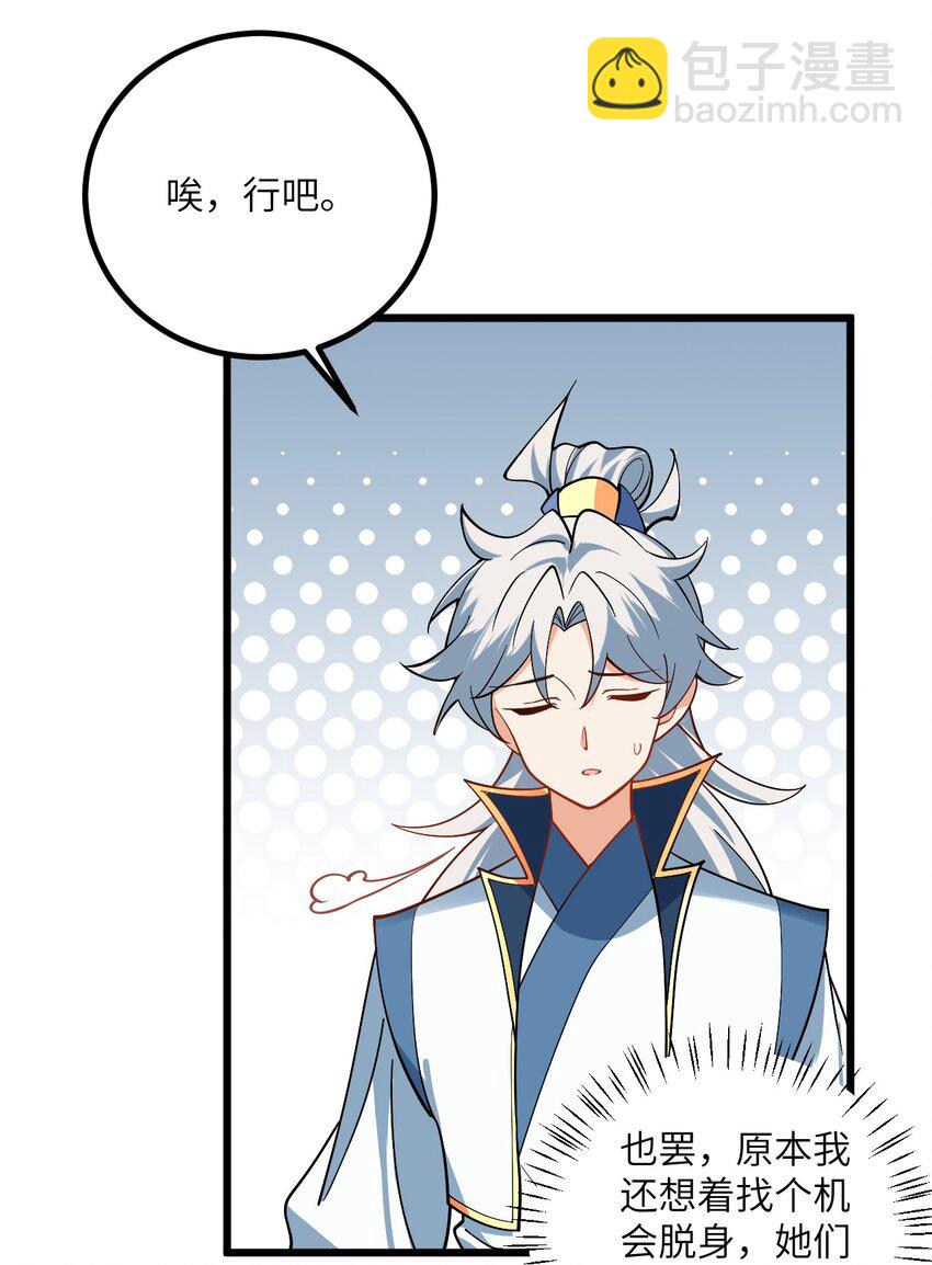 085 保护好我们狗子-第85话