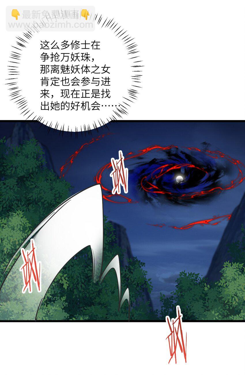 085 保护好我们狗子-第85话