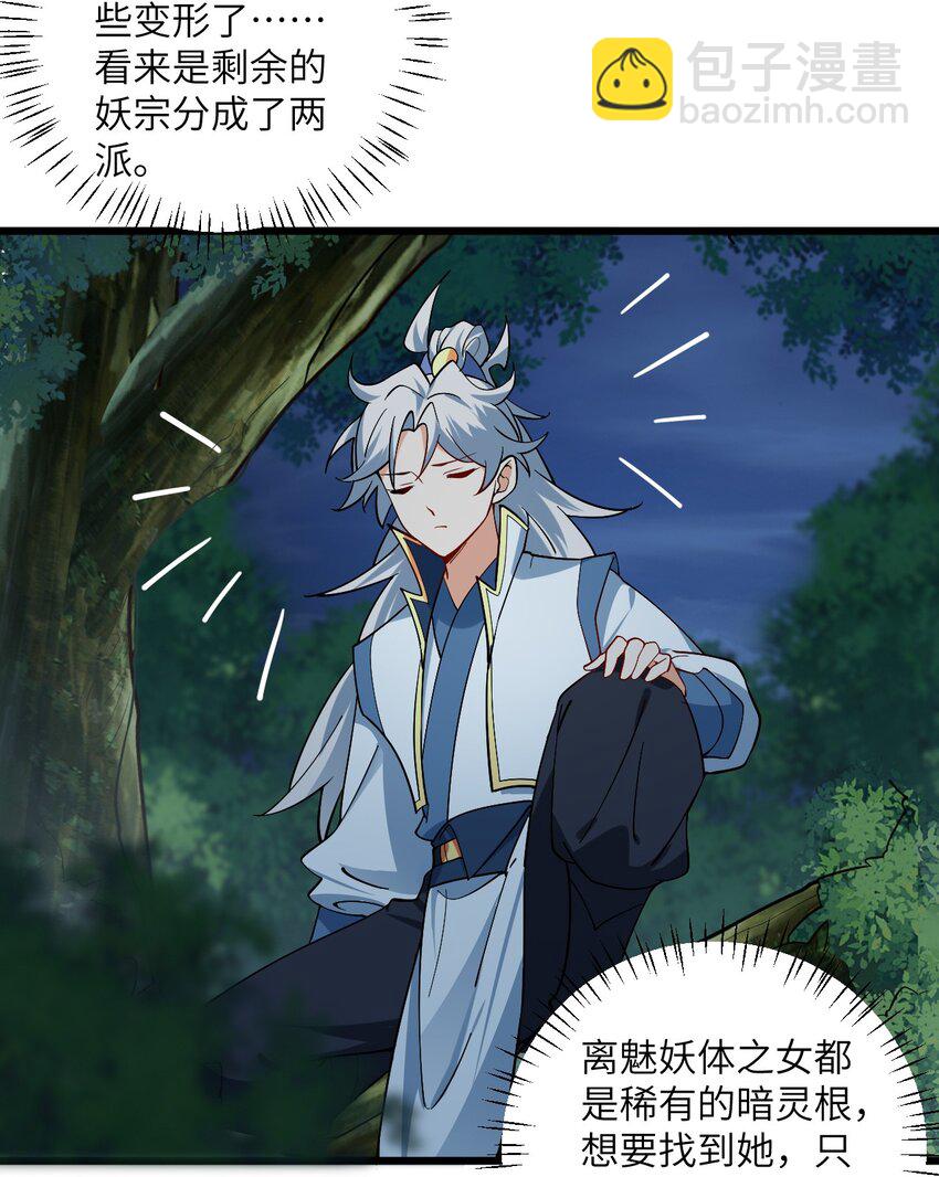 085 保护好我们狗子-第85话