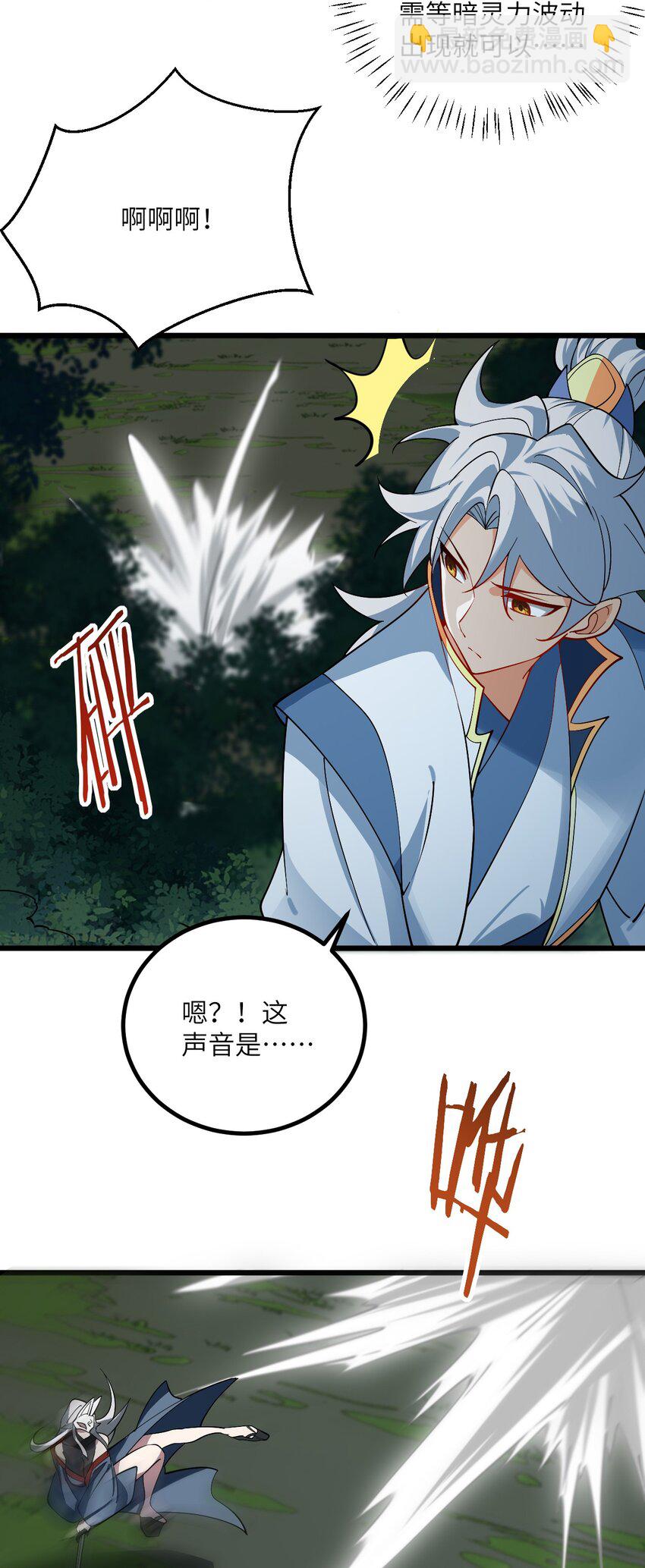 085 保护好我们狗子-第85话