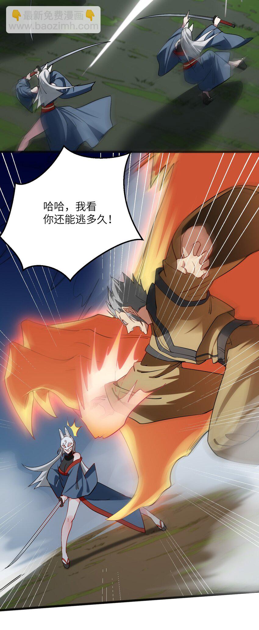 085 保护好我们狗子-第85话