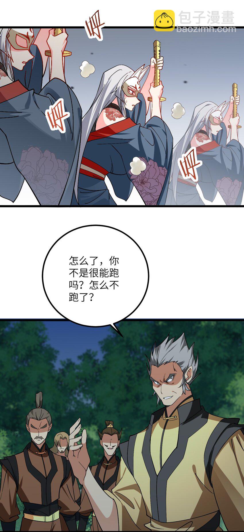 085 保护好我们狗子-第85话