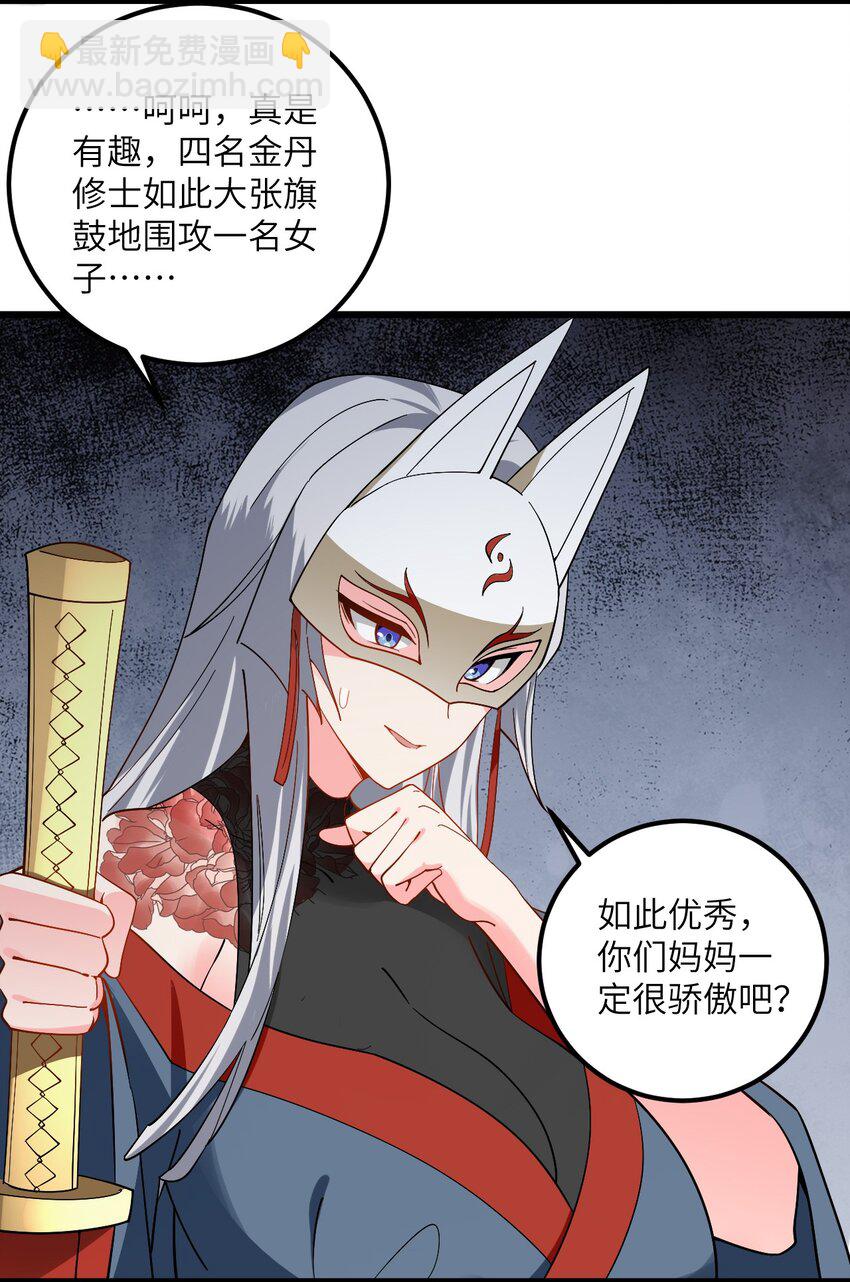 085 保护好我们狗子-第85话