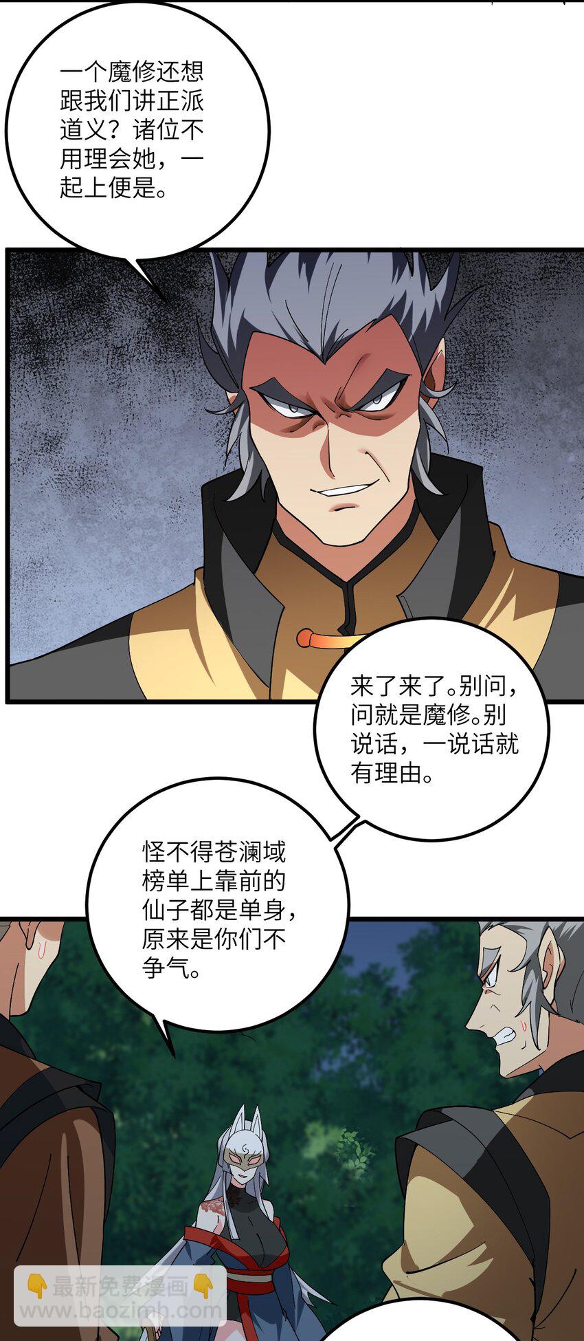 085 保护好我们狗子-第85话