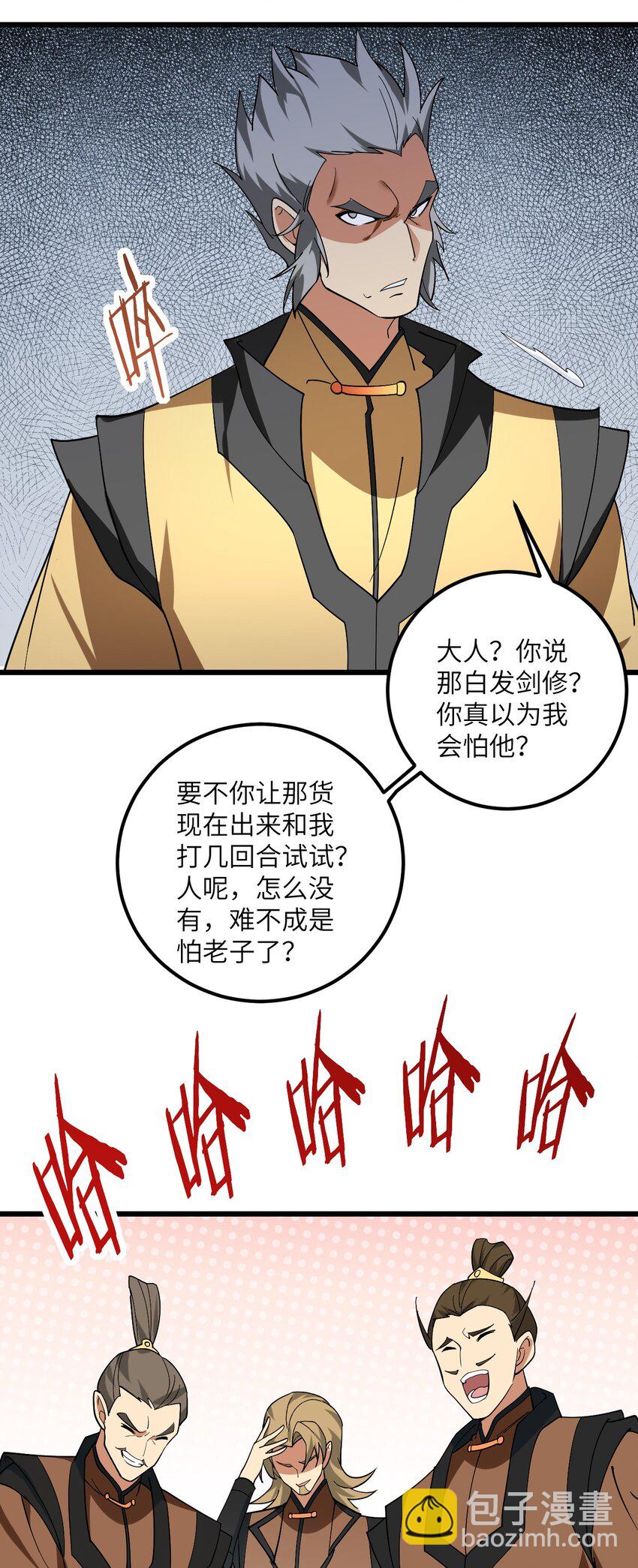 085 保护好我们狗子-第85话