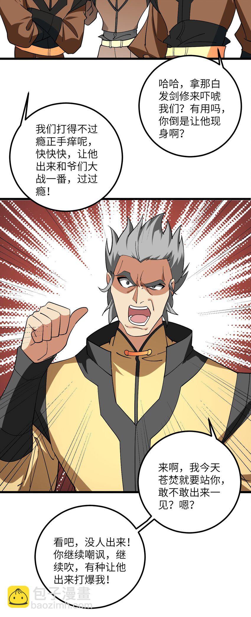 085 保护好我们狗子-第85话