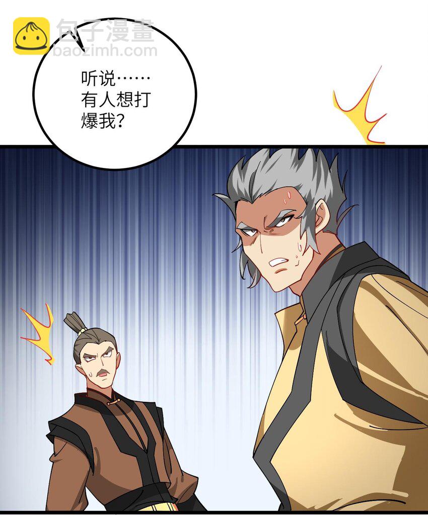 085 保护好我们狗子-第85话