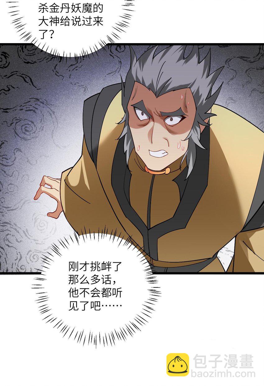 085 保护好我们狗子-第85话