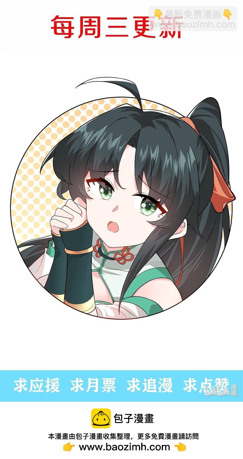 085 保护好我们狗子-第85话