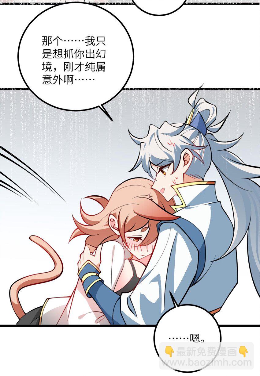 085 保护好我们狗子-第85话