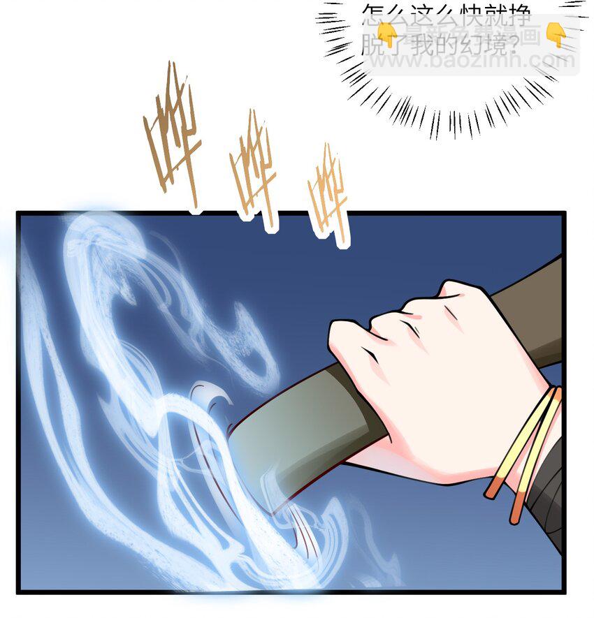 085 保护好我们狗子-第85话