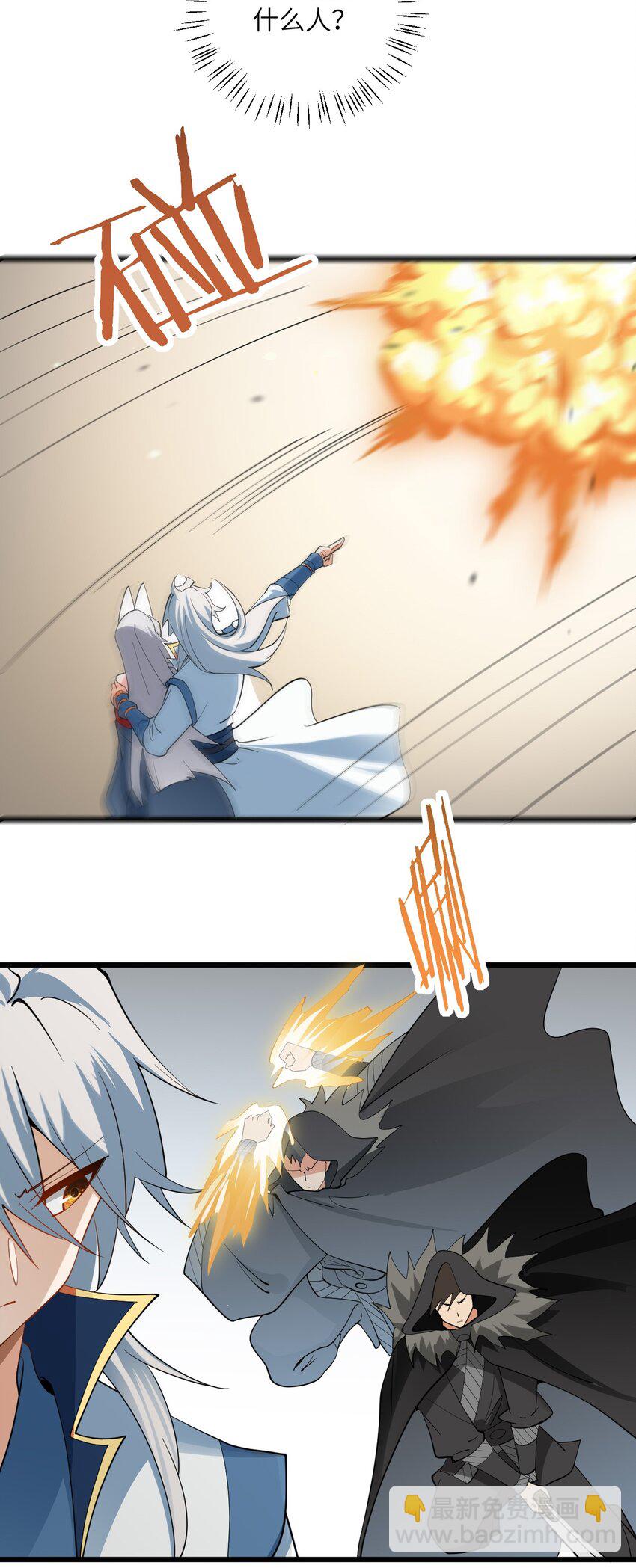 087 万妖珠之争-第87话