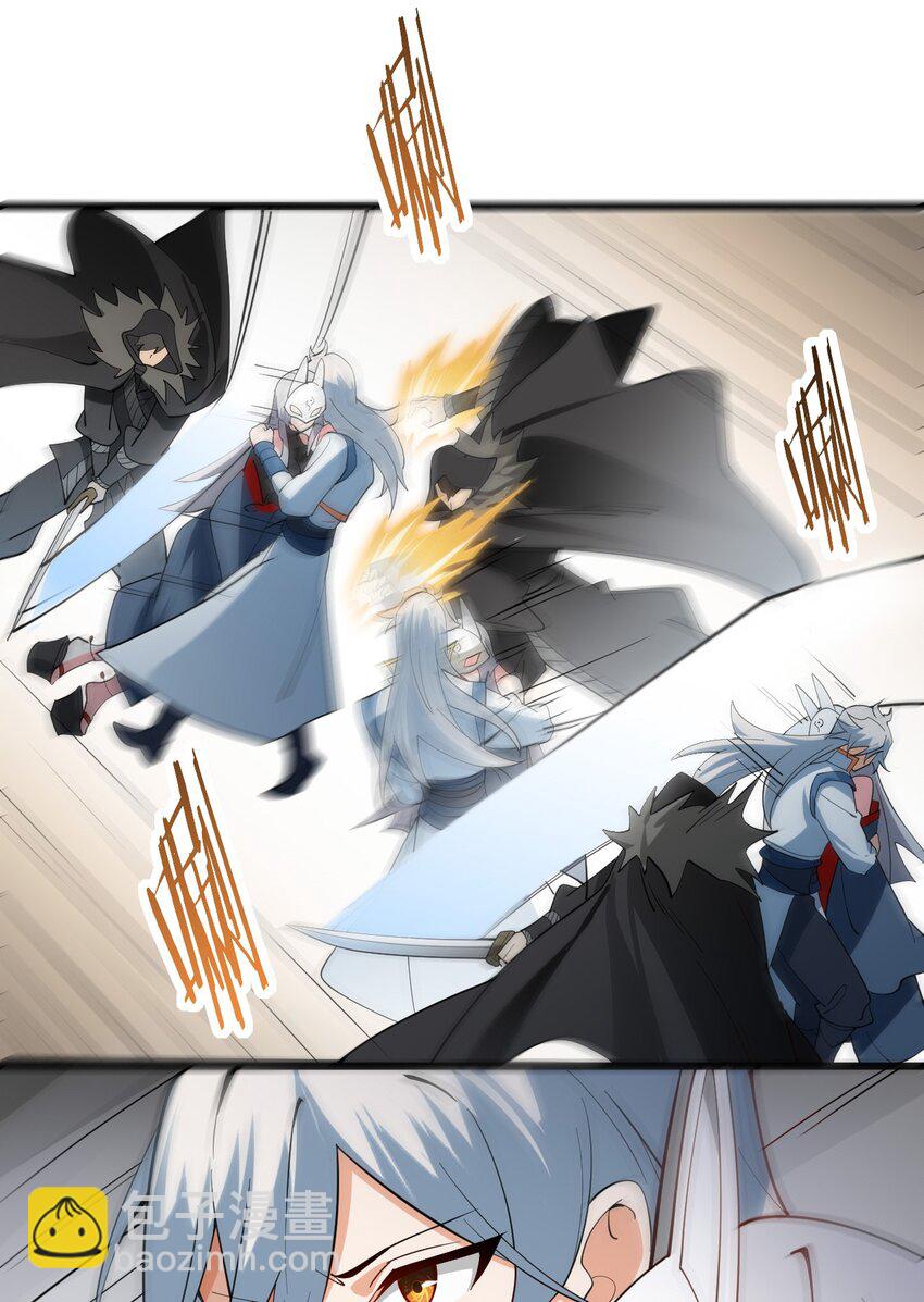 087 万妖珠之争-第87话