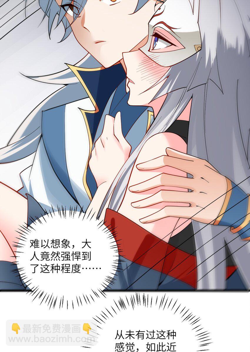 087 万妖珠之争-第87话