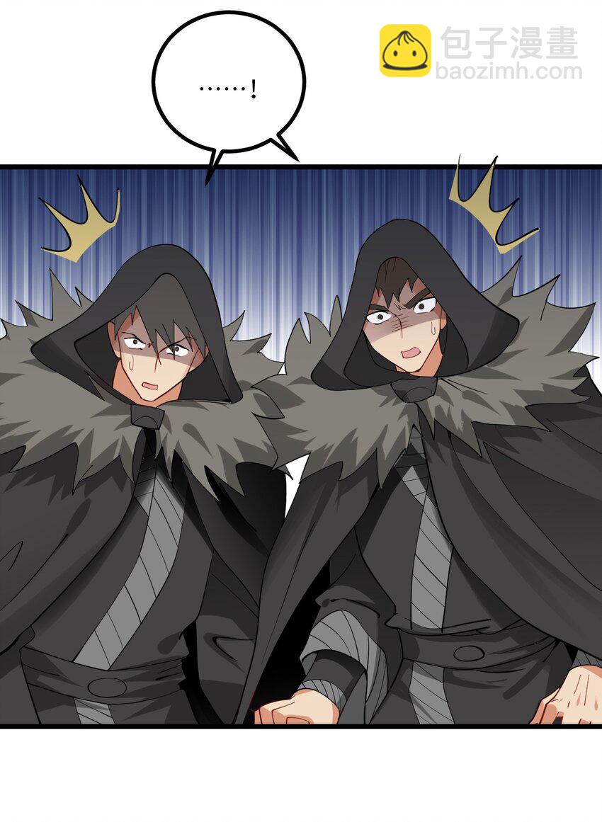 087 万妖珠之争-第87话