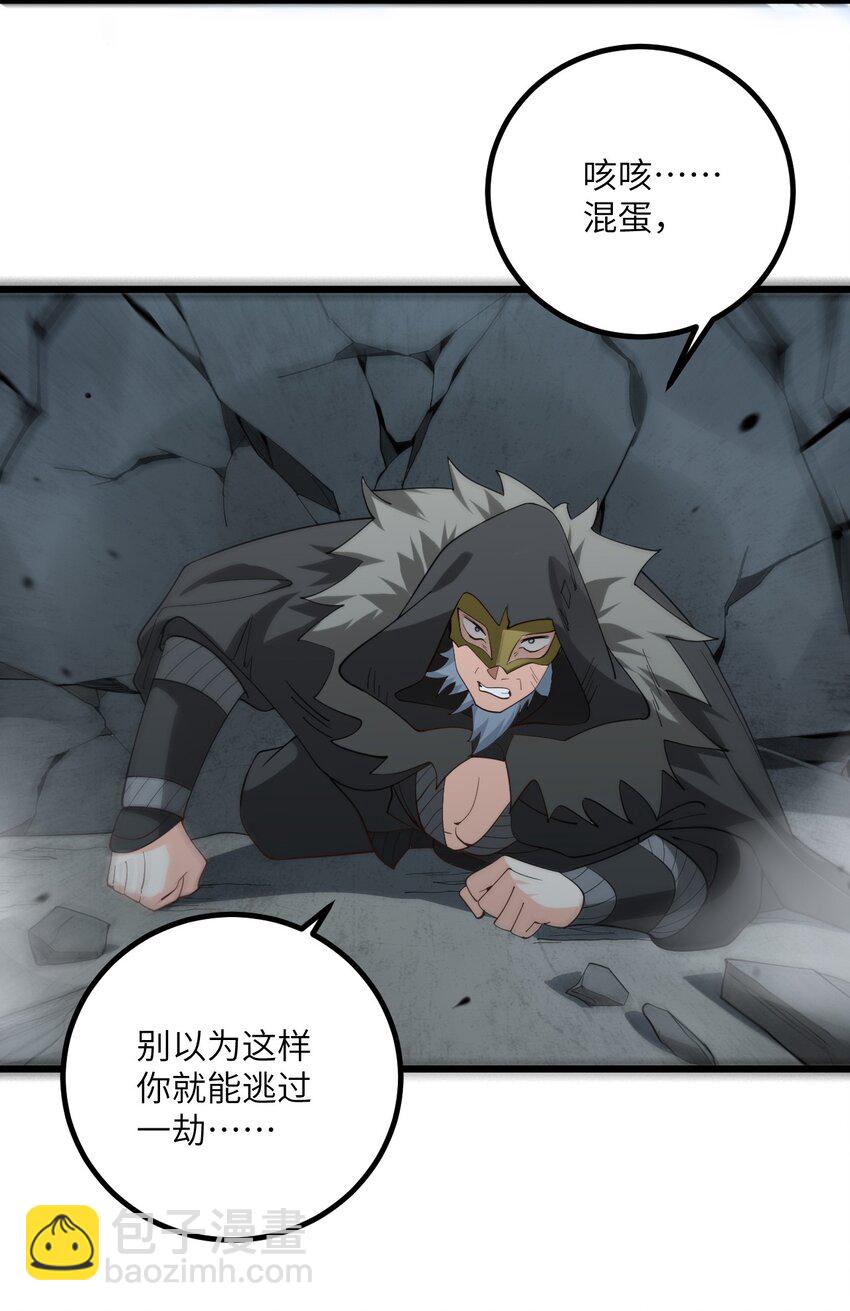 087 万妖珠之争-第87话