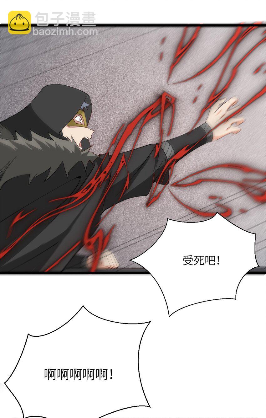 087 万妖珠之争-第87话