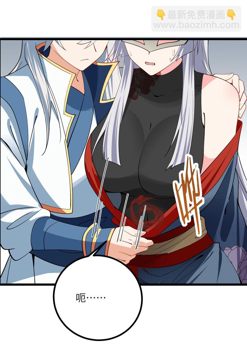 087 万妖珠之争-第87话